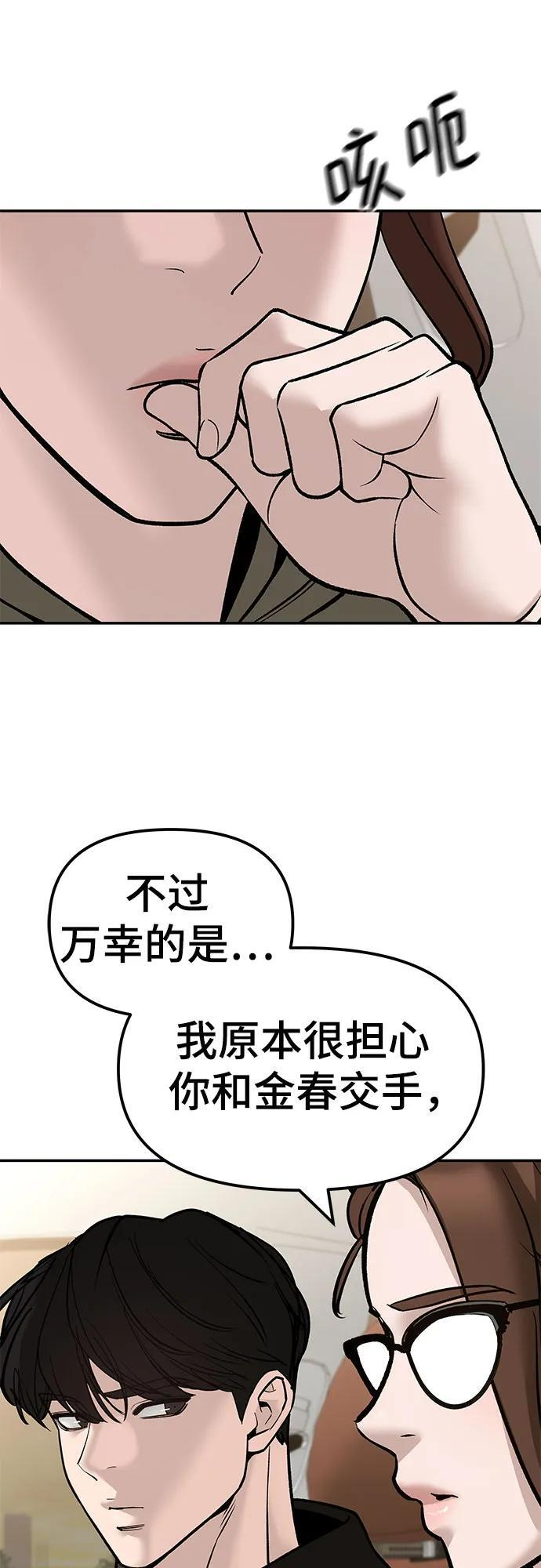 第148话 第45页