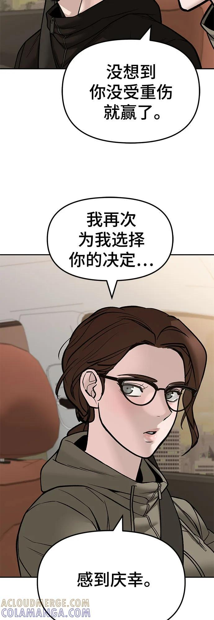 第148话 第46页