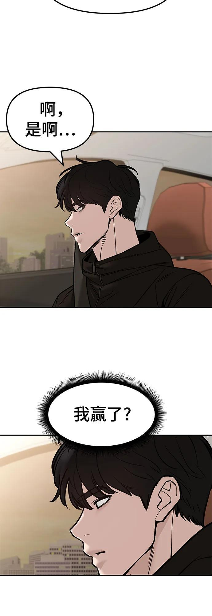第148话 第47页