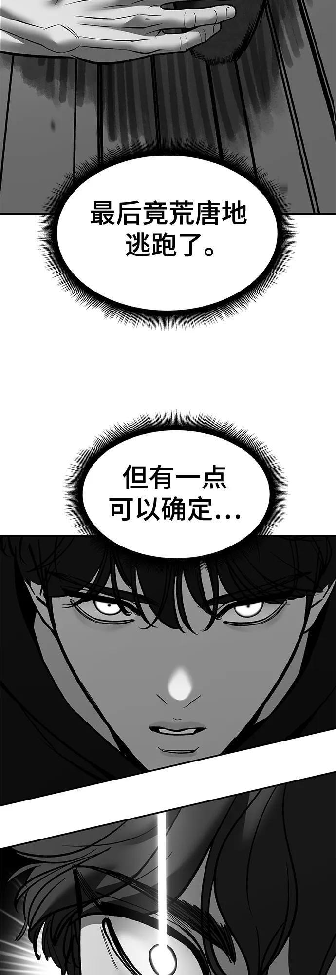 第148话 第51页