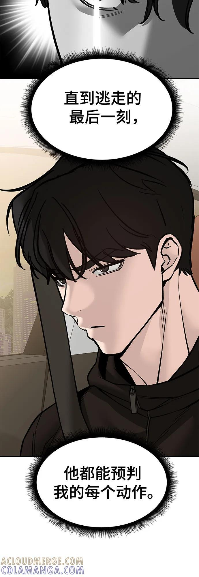 第148话 第52页