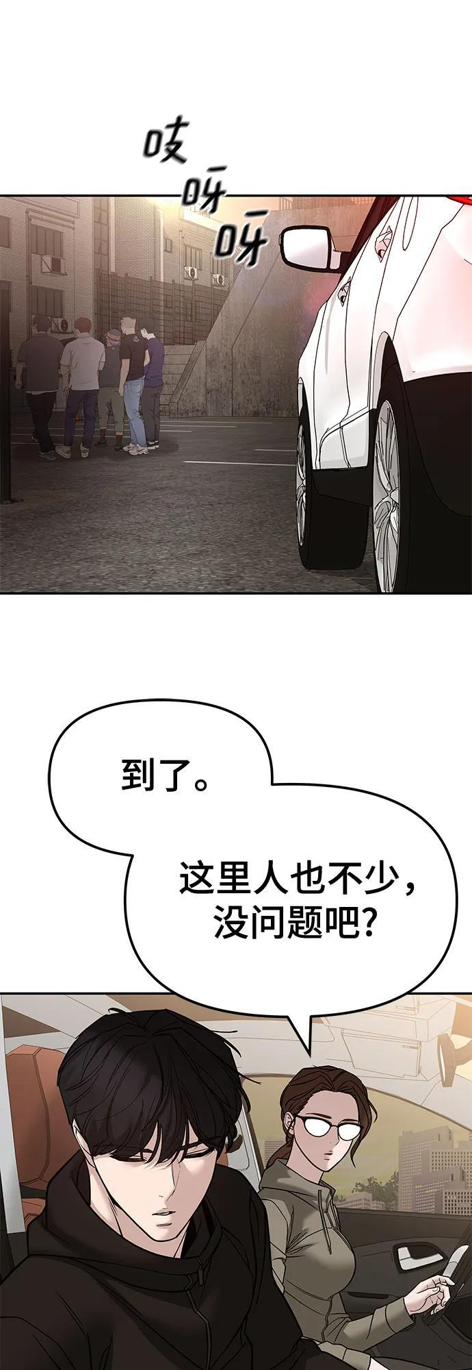 第148话 第53页