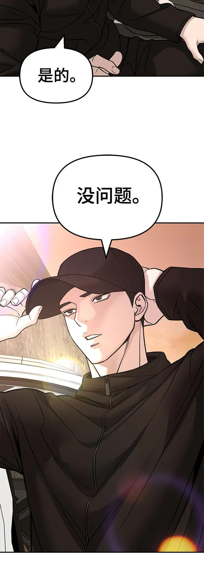 第148话 第54页