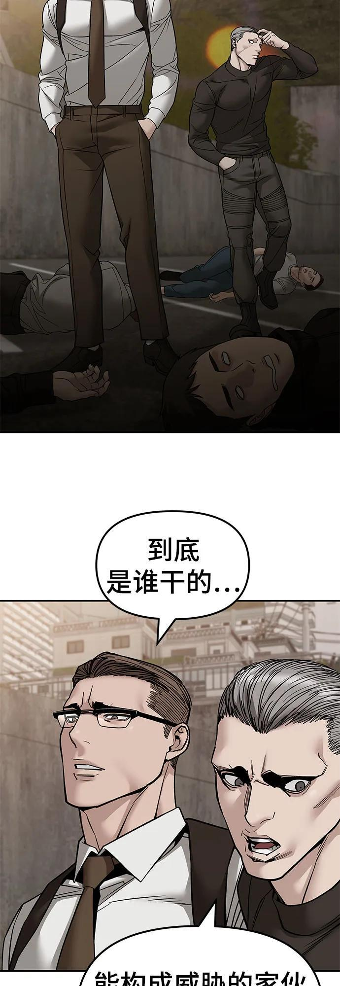 第148话 第56页