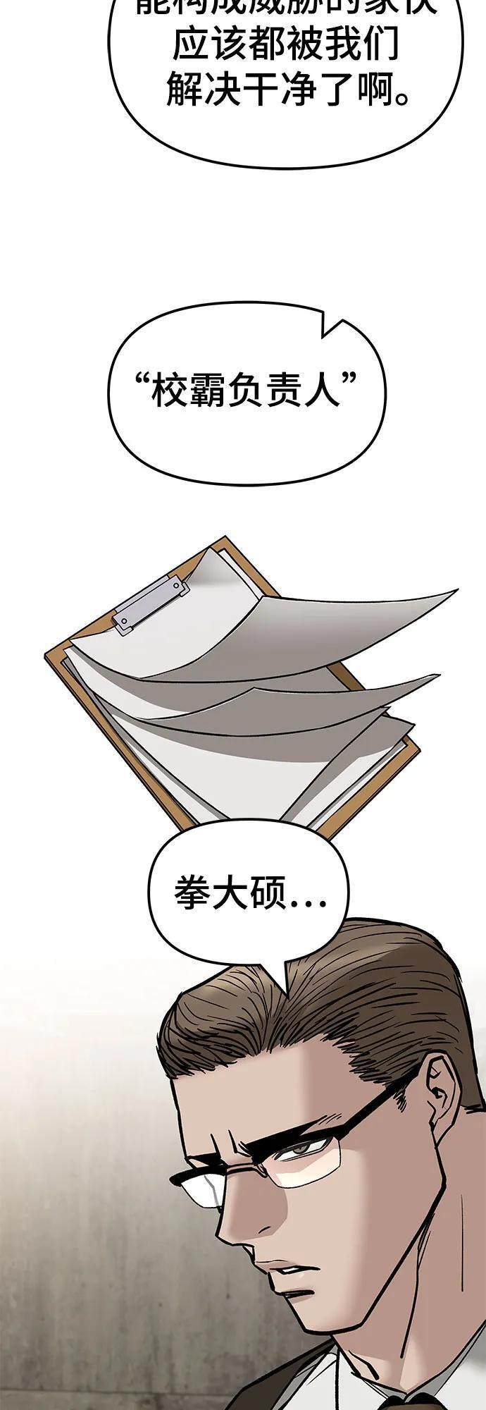 第148话 第57页