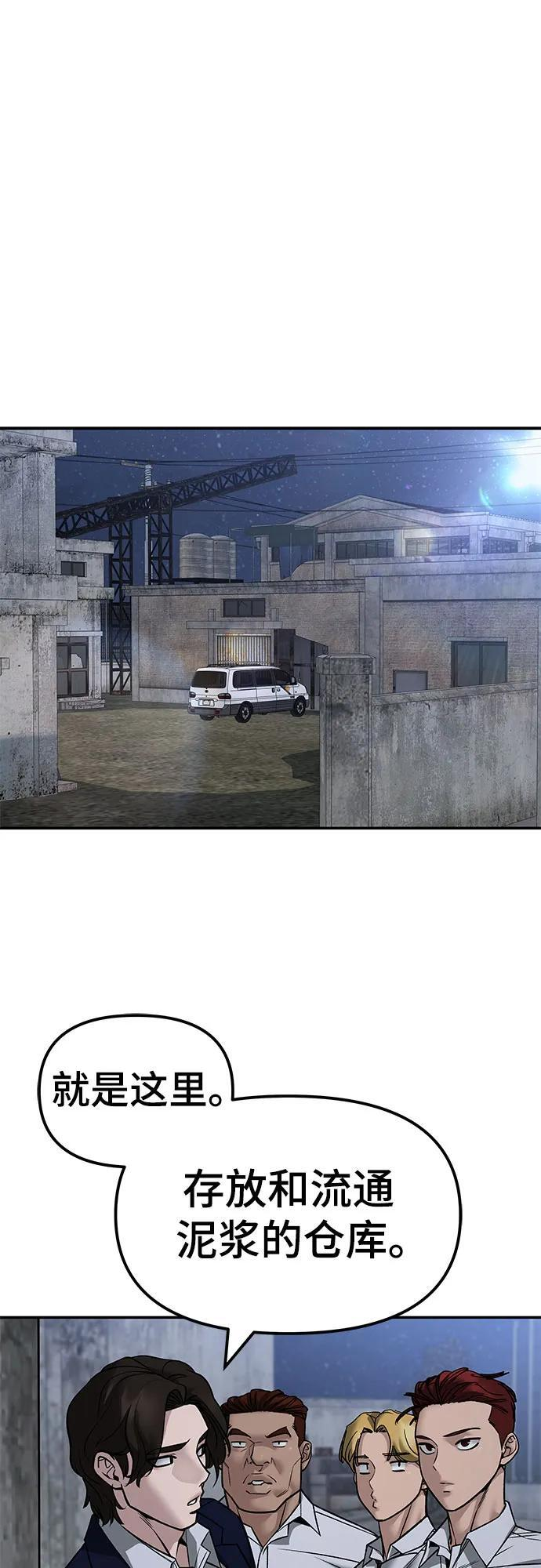 第148话 第63页