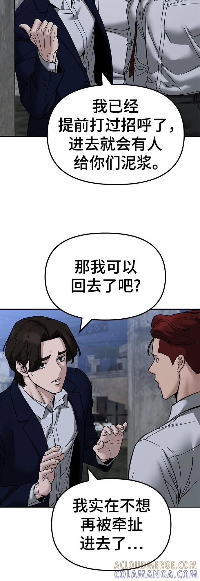 第148话 第64页