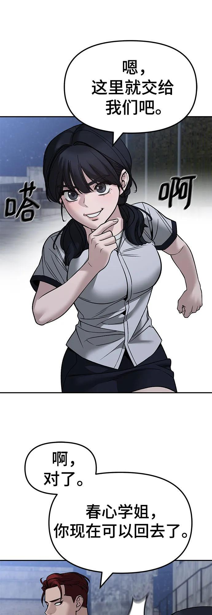 第148话 第65页