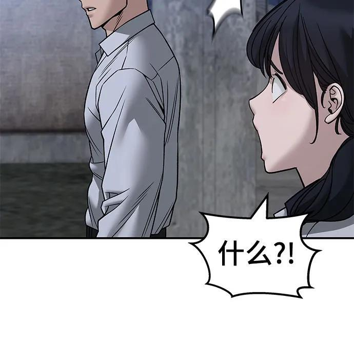 第148话 第66页