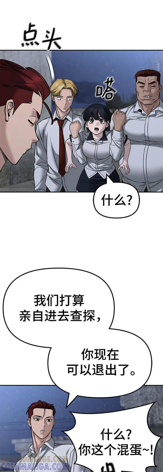 第148话 第67页