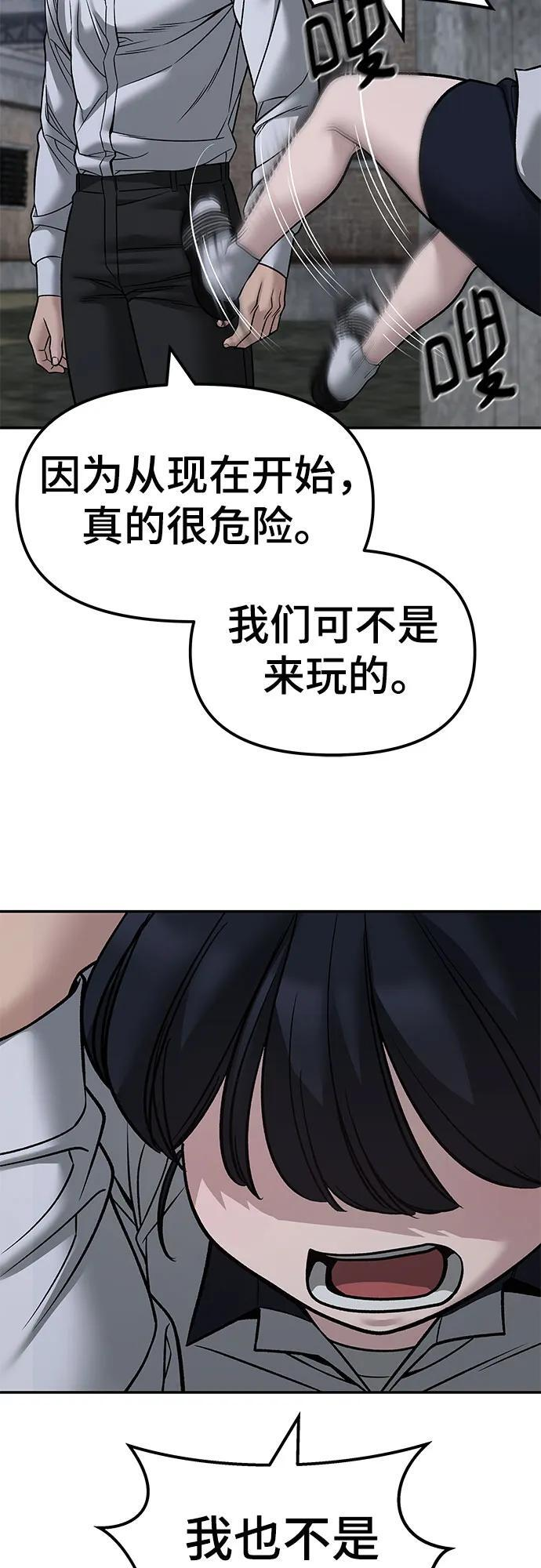 第148话 第68页