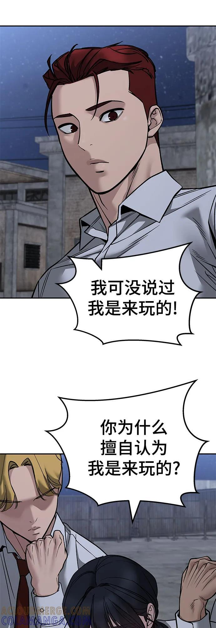 第148话 第70页