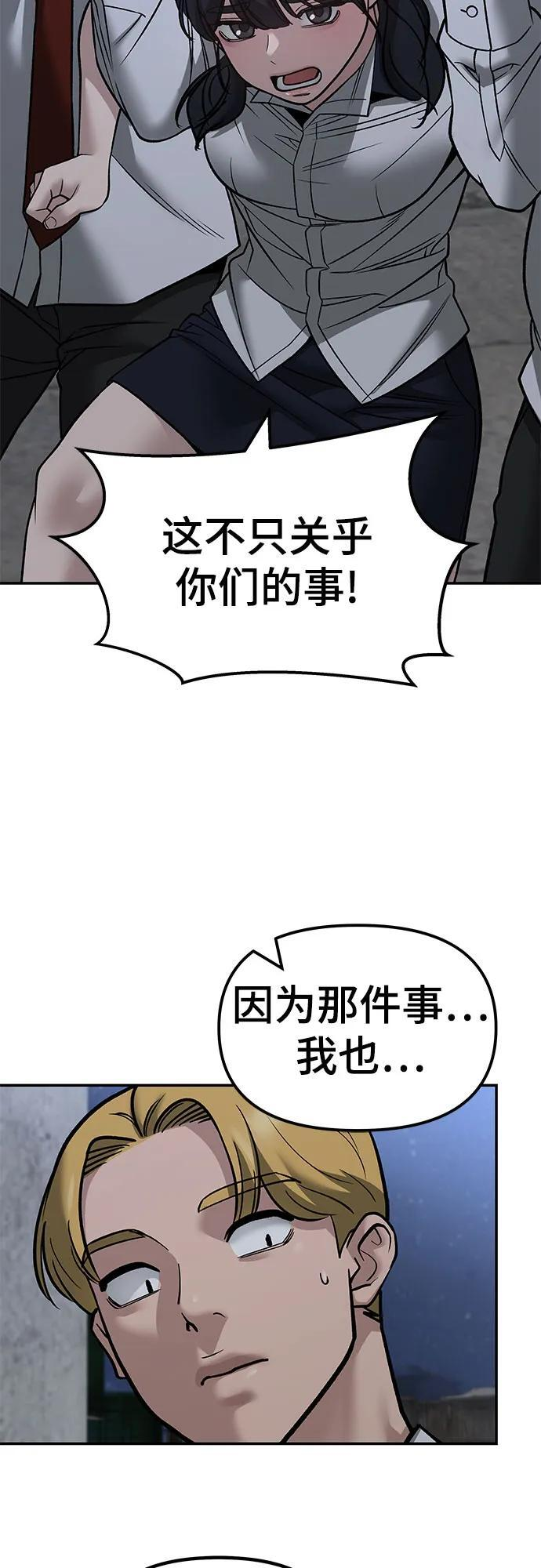 第148话 第71页