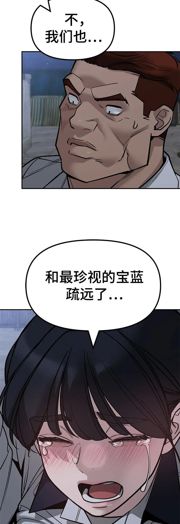 第148话 第72页