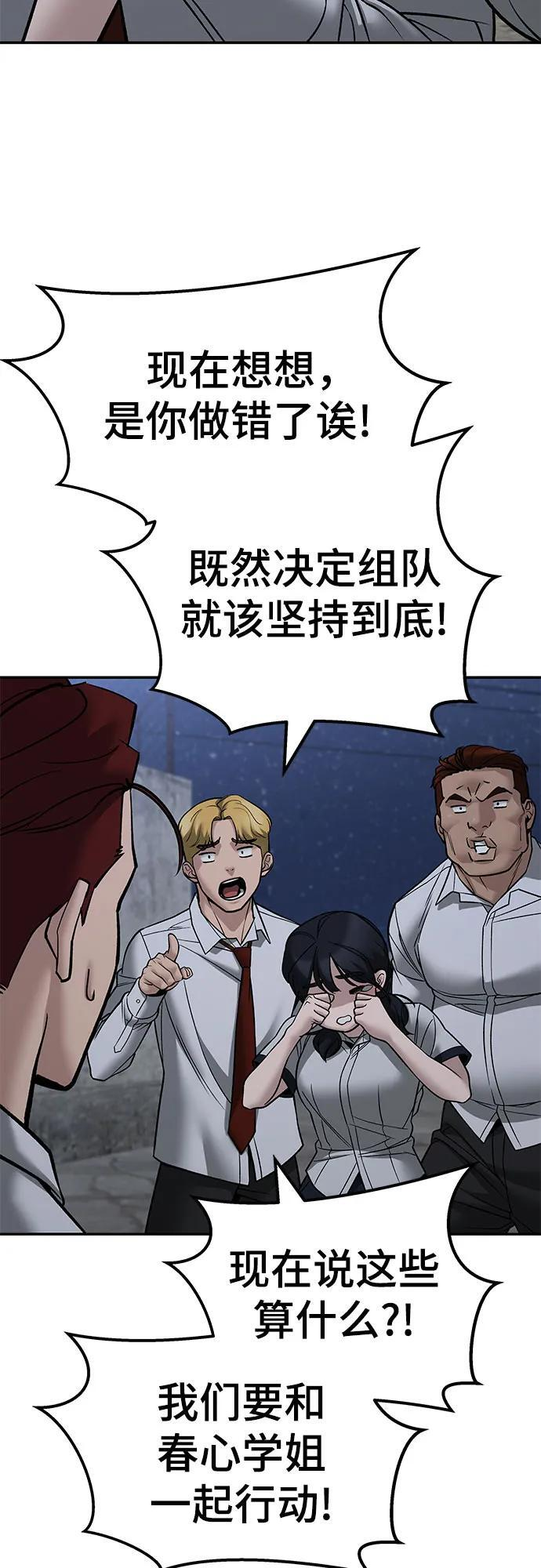 第148话 第75页