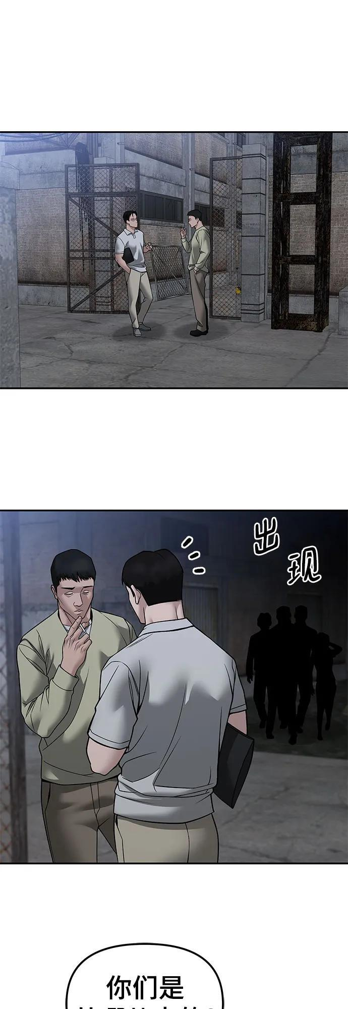 第148话 第77页
