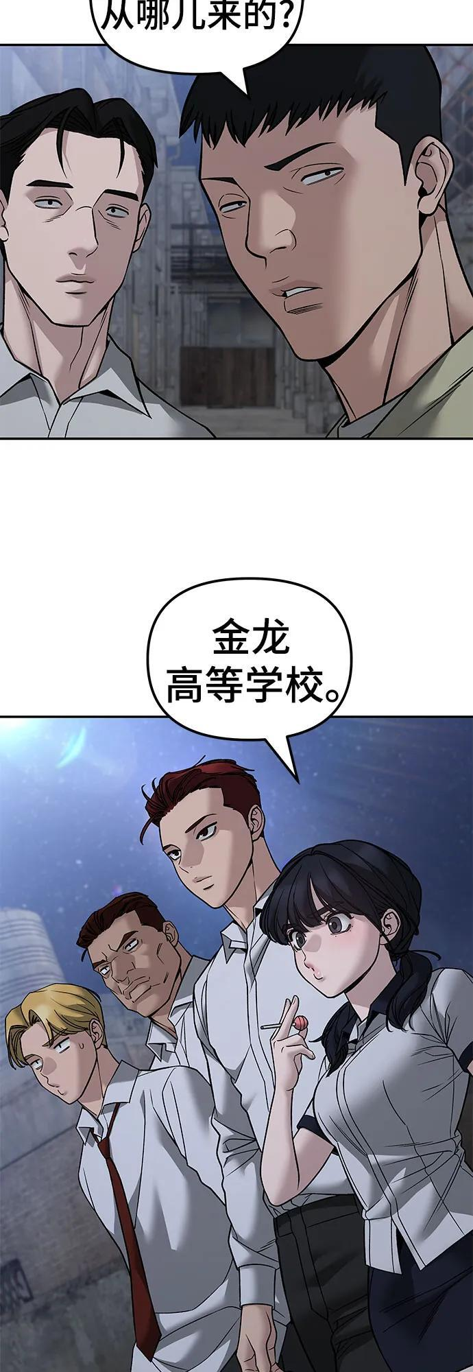 第148话 第78页