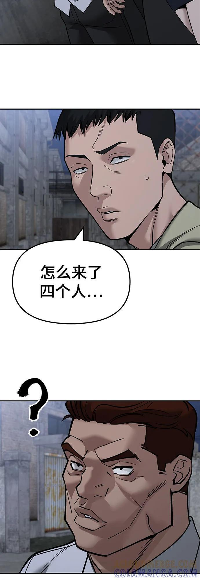 第148话 第79页