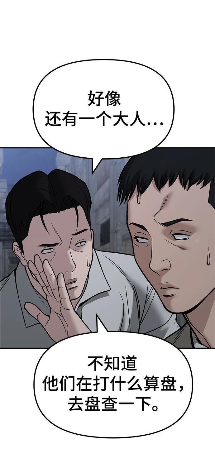 第148话 第80页