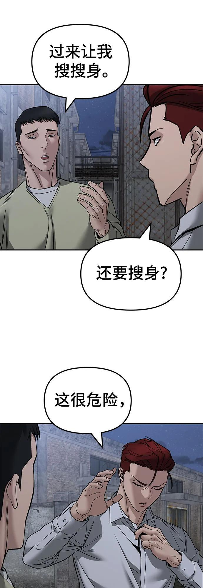 第148话 第81页