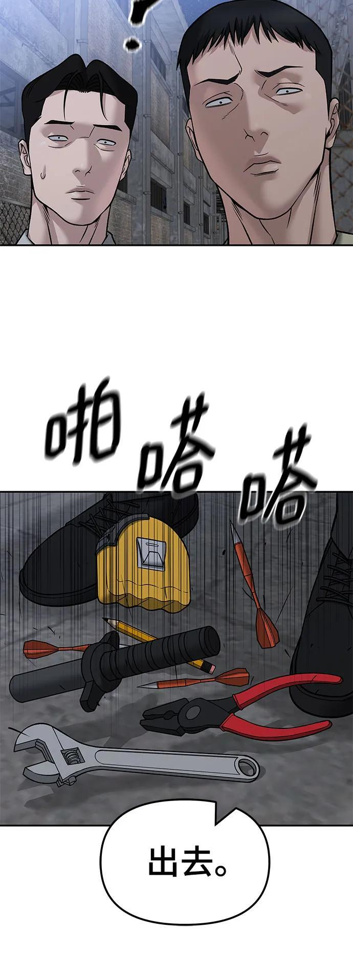 第148话 第83页