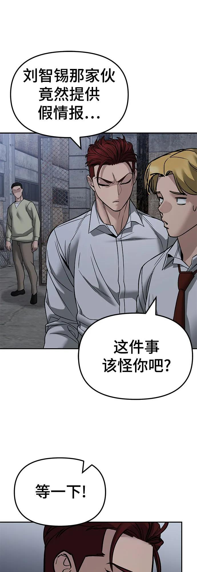 第148话 第84页