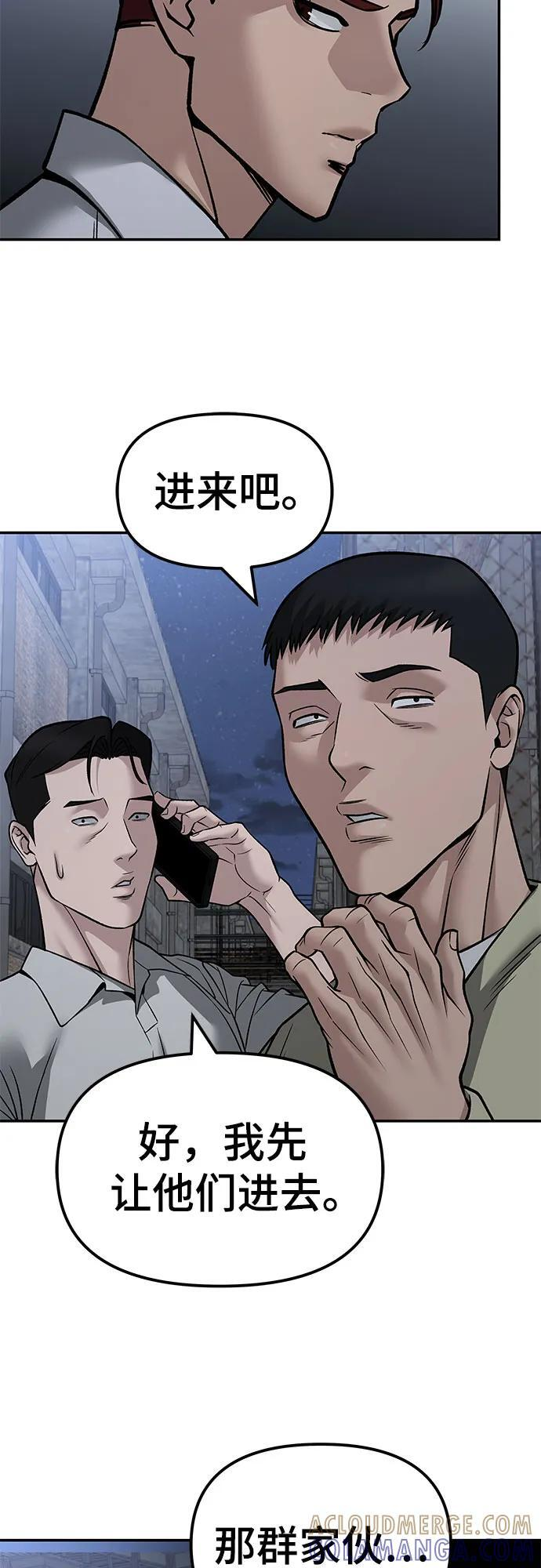 第148话 第85页