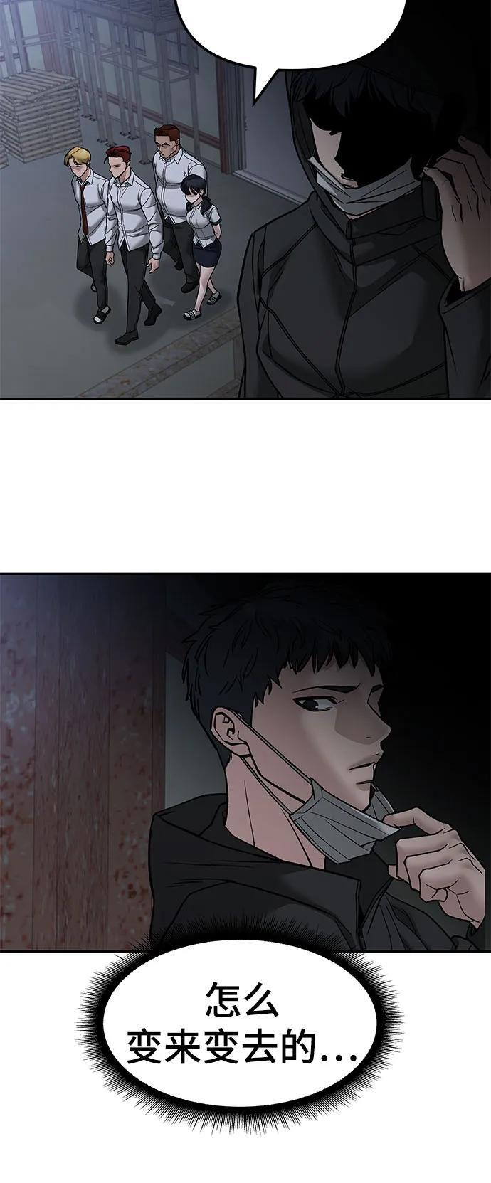 第148话 第86页