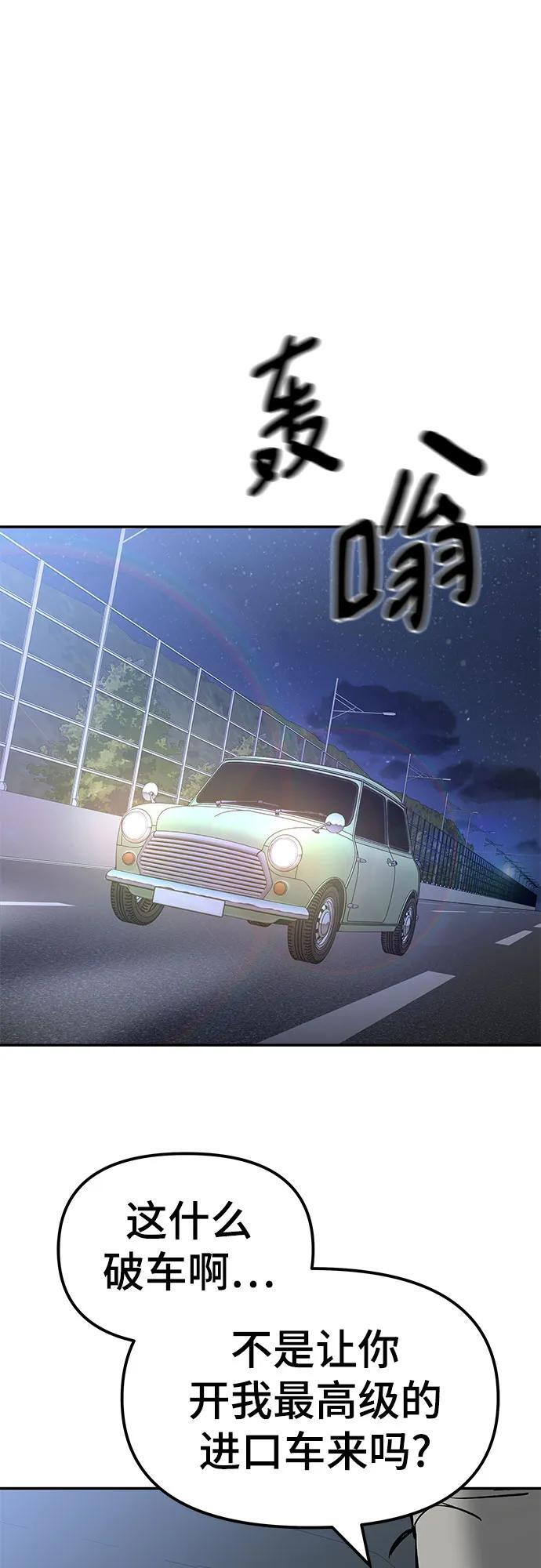 第148话 第87页