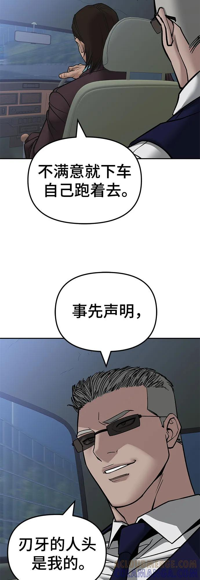 第148话 第88页