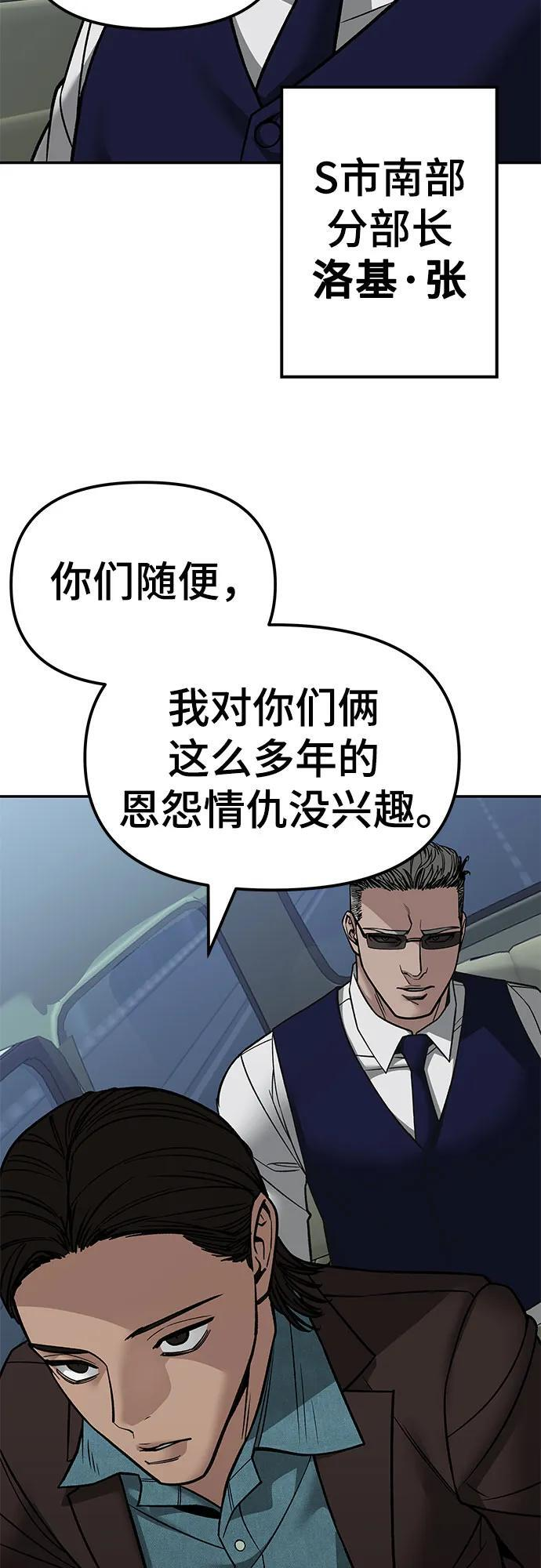 第148话 第89页