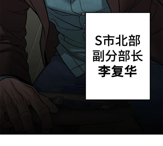 第148话 第90页