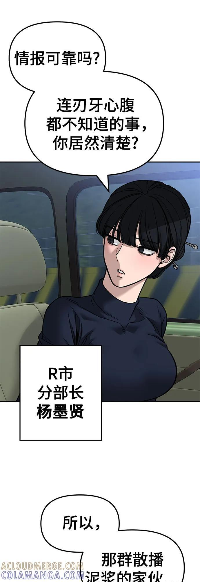 第148话 第91页