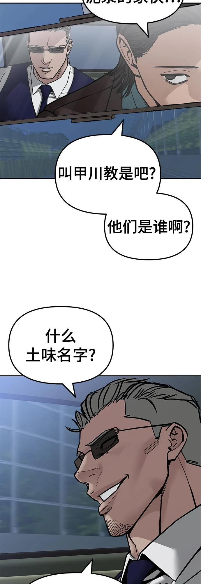 第148话 第92页