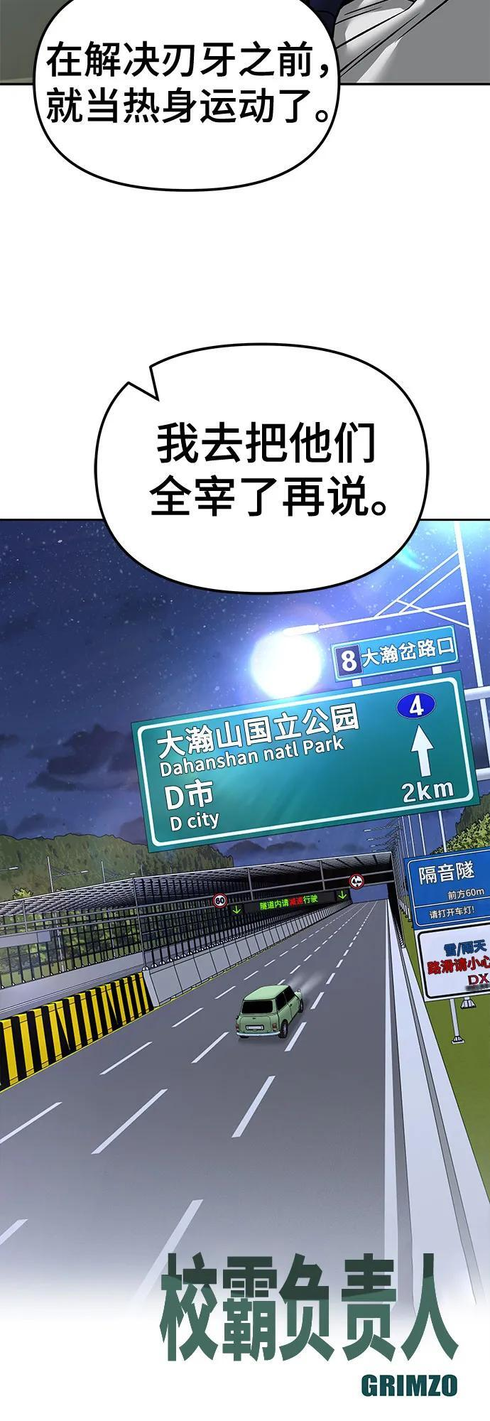 第148话 第93页