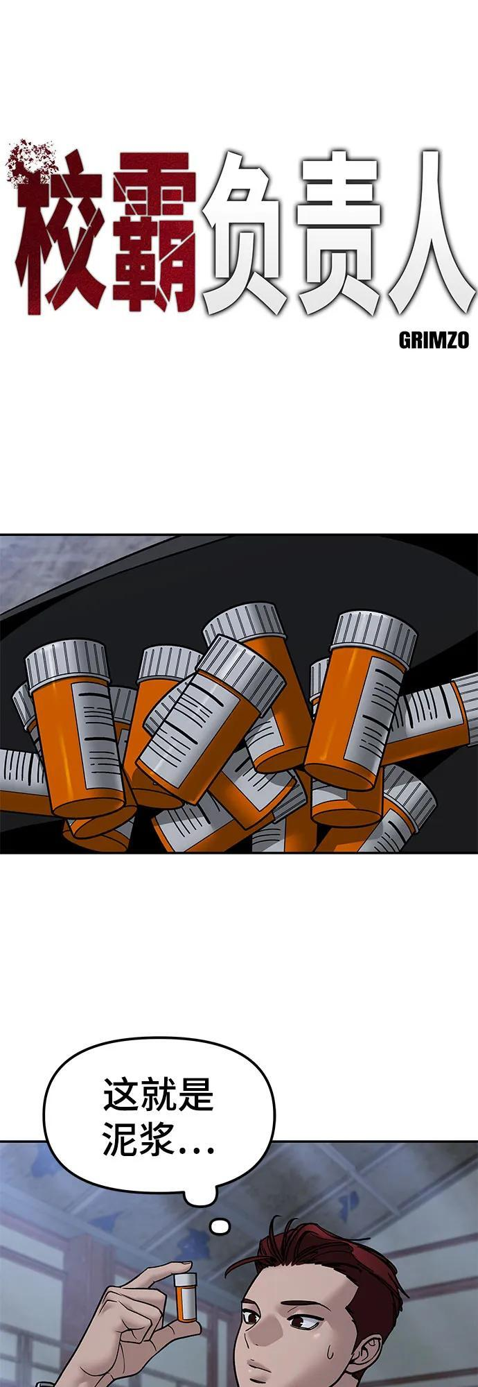 第149话 第2页
