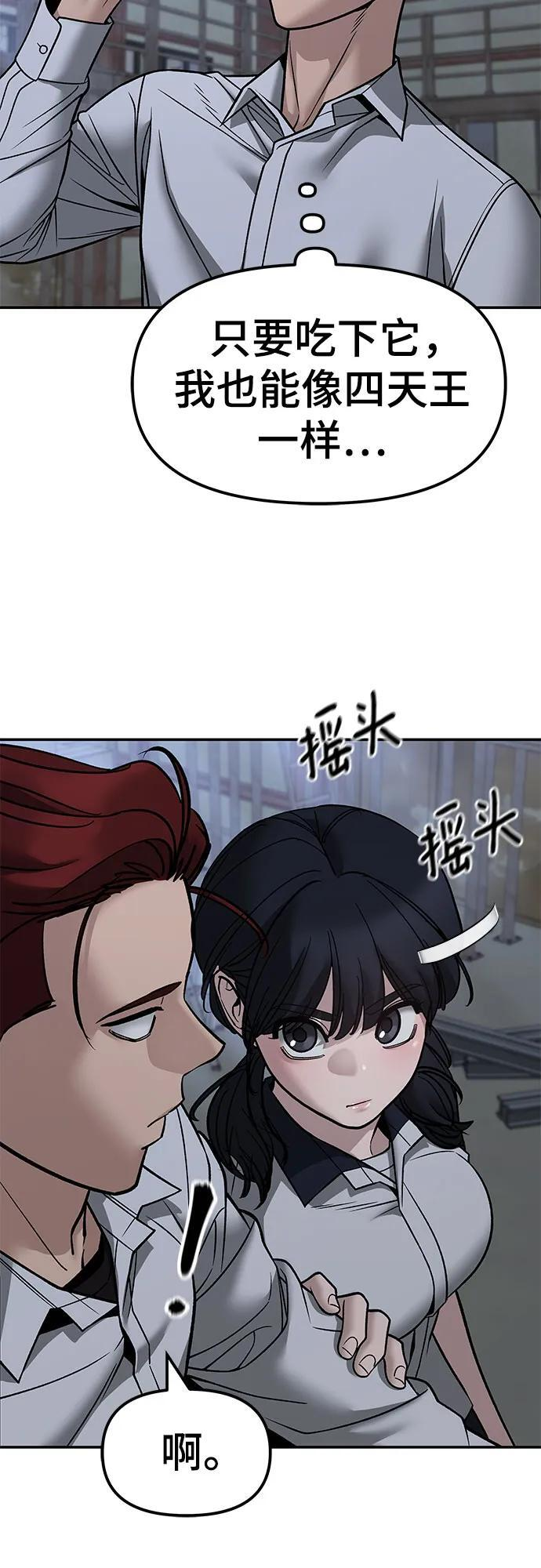 第149话 第3页
