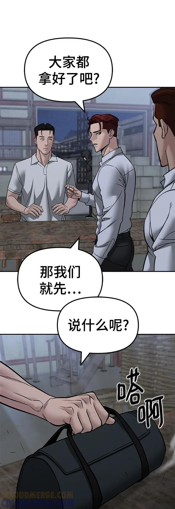 第149话 第4页