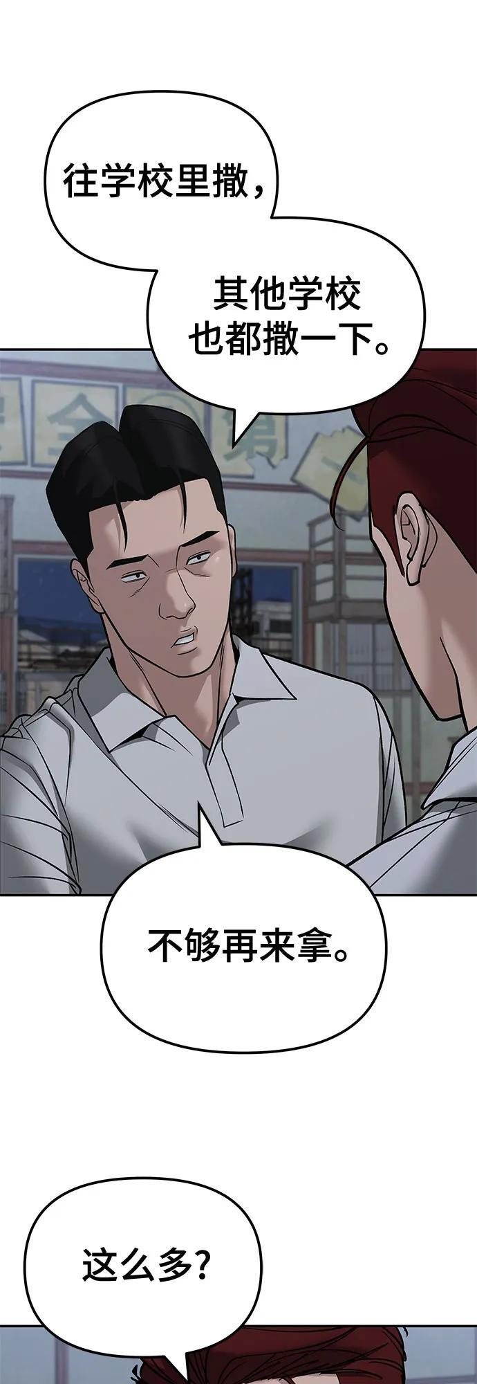 第149话 第6页
