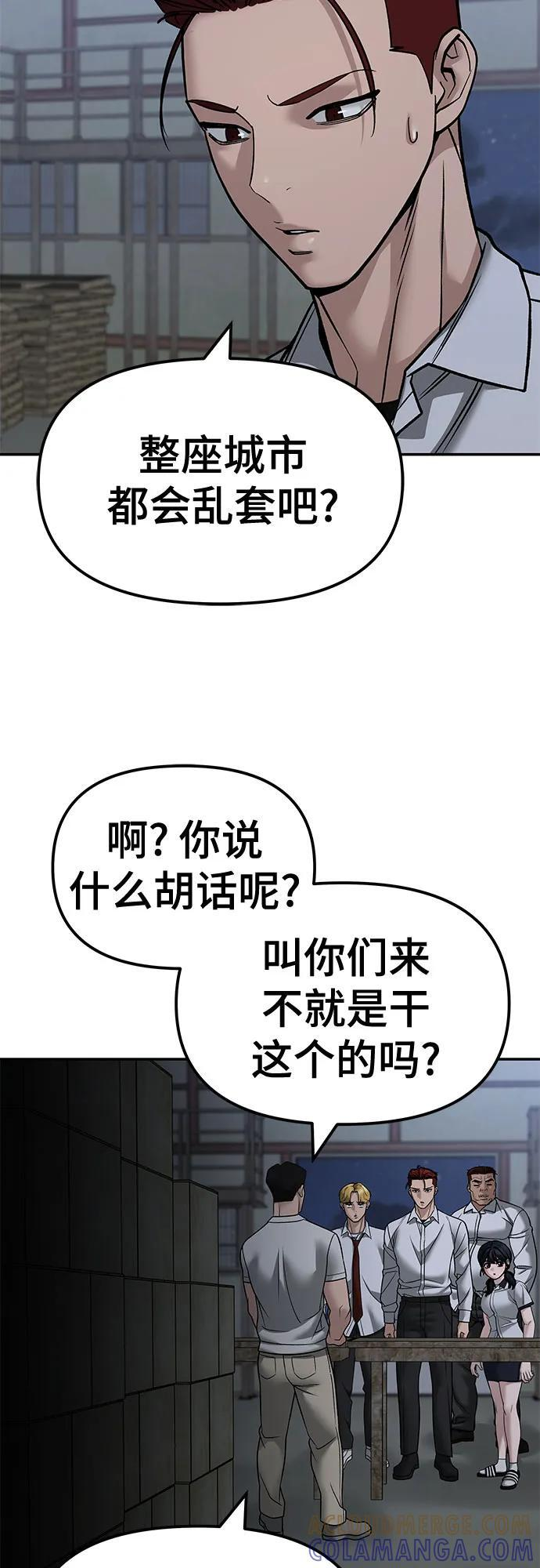第149话 第7页