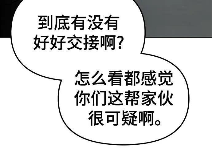 第149话 第8页