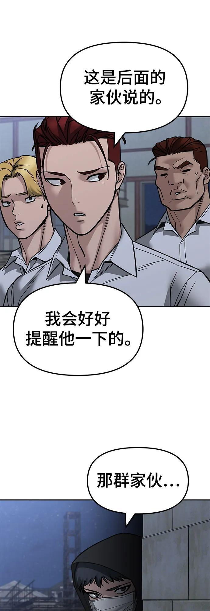 第149话 第9页