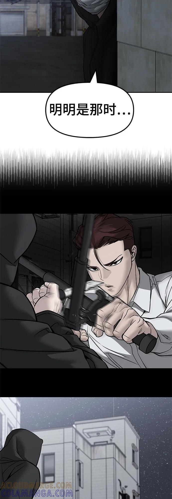 第149话 第10页