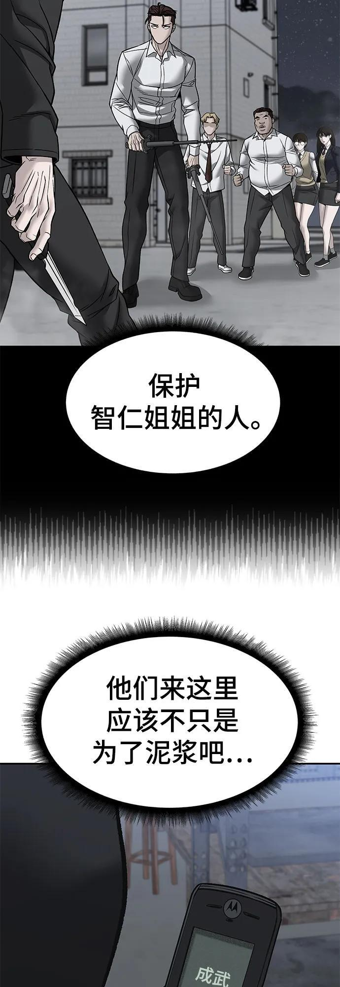 第149话 第11页