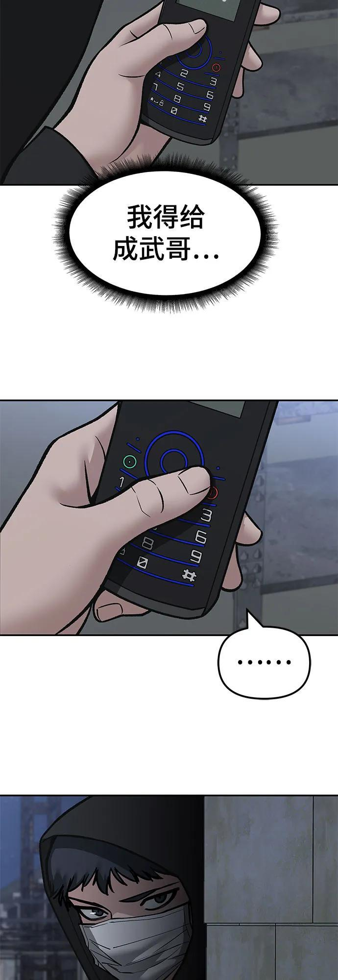 第149话 第12页