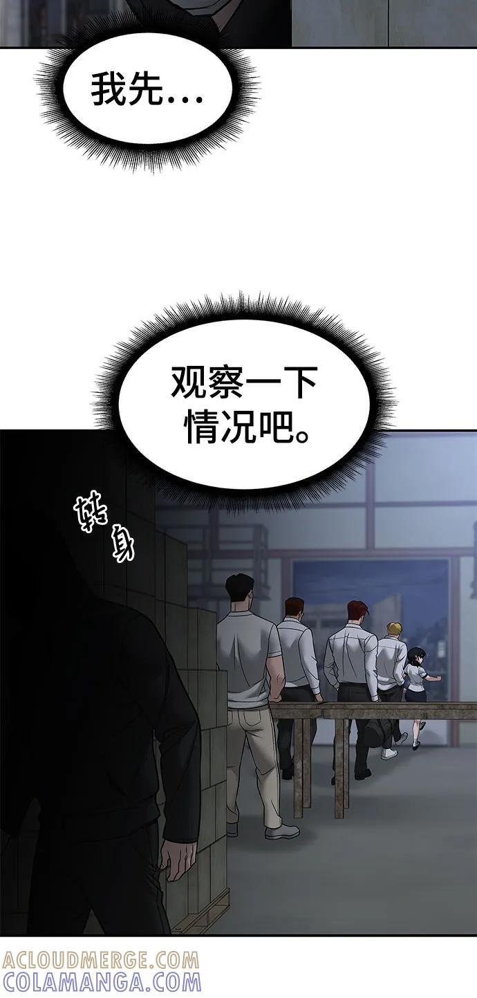第149话 第13页