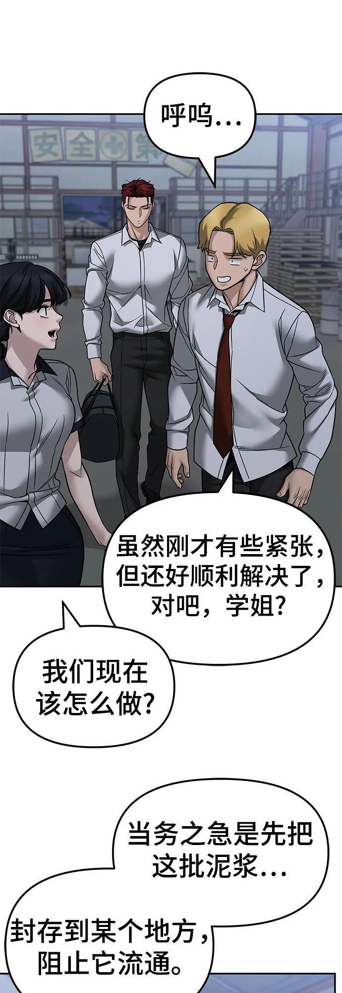 第149话 第14页