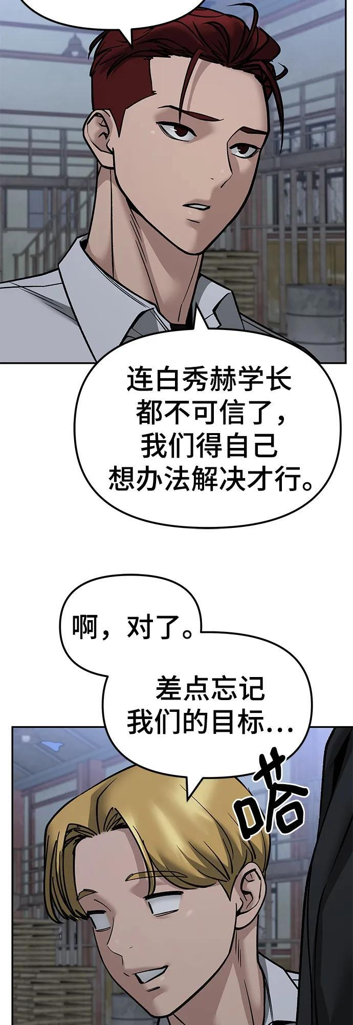 第149话 第15页