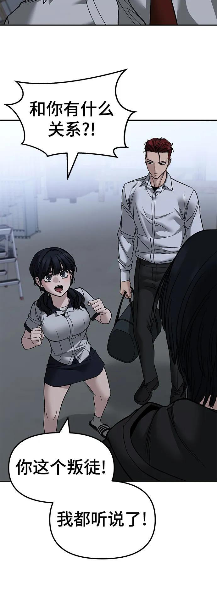 第149话 第18页