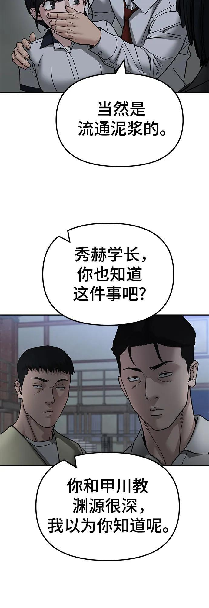 第149话 第20页